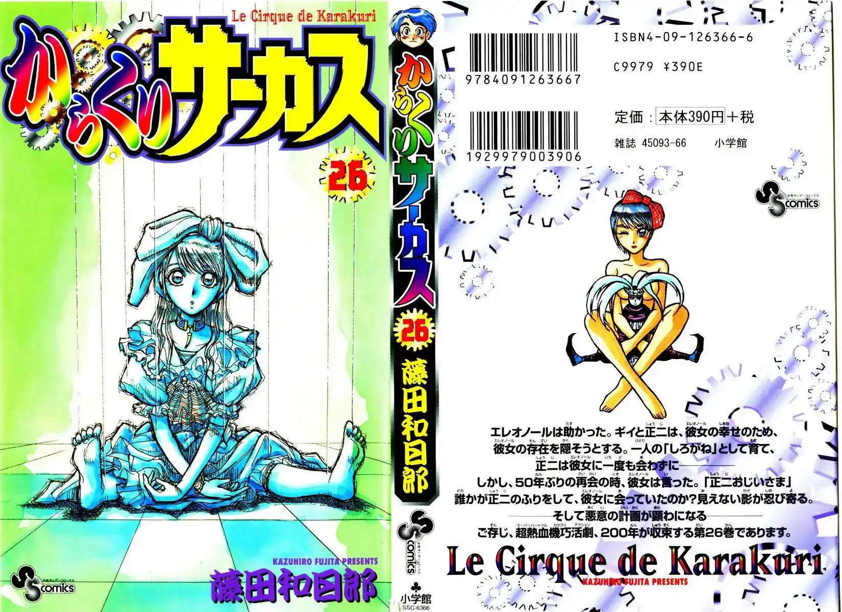 Karakuri Circus Chapter 247 2